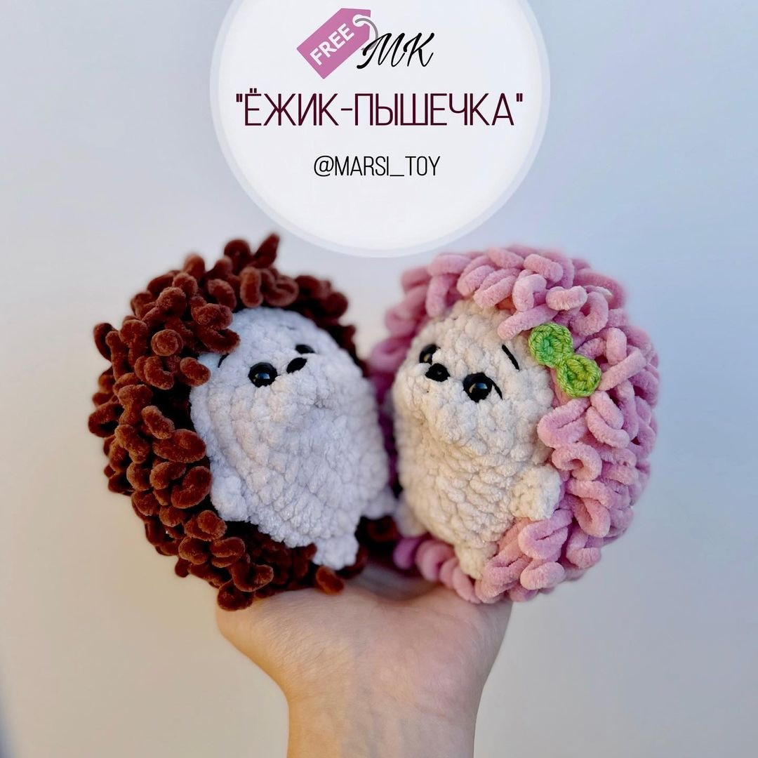 Kirpi Pofuduk Amigurumi