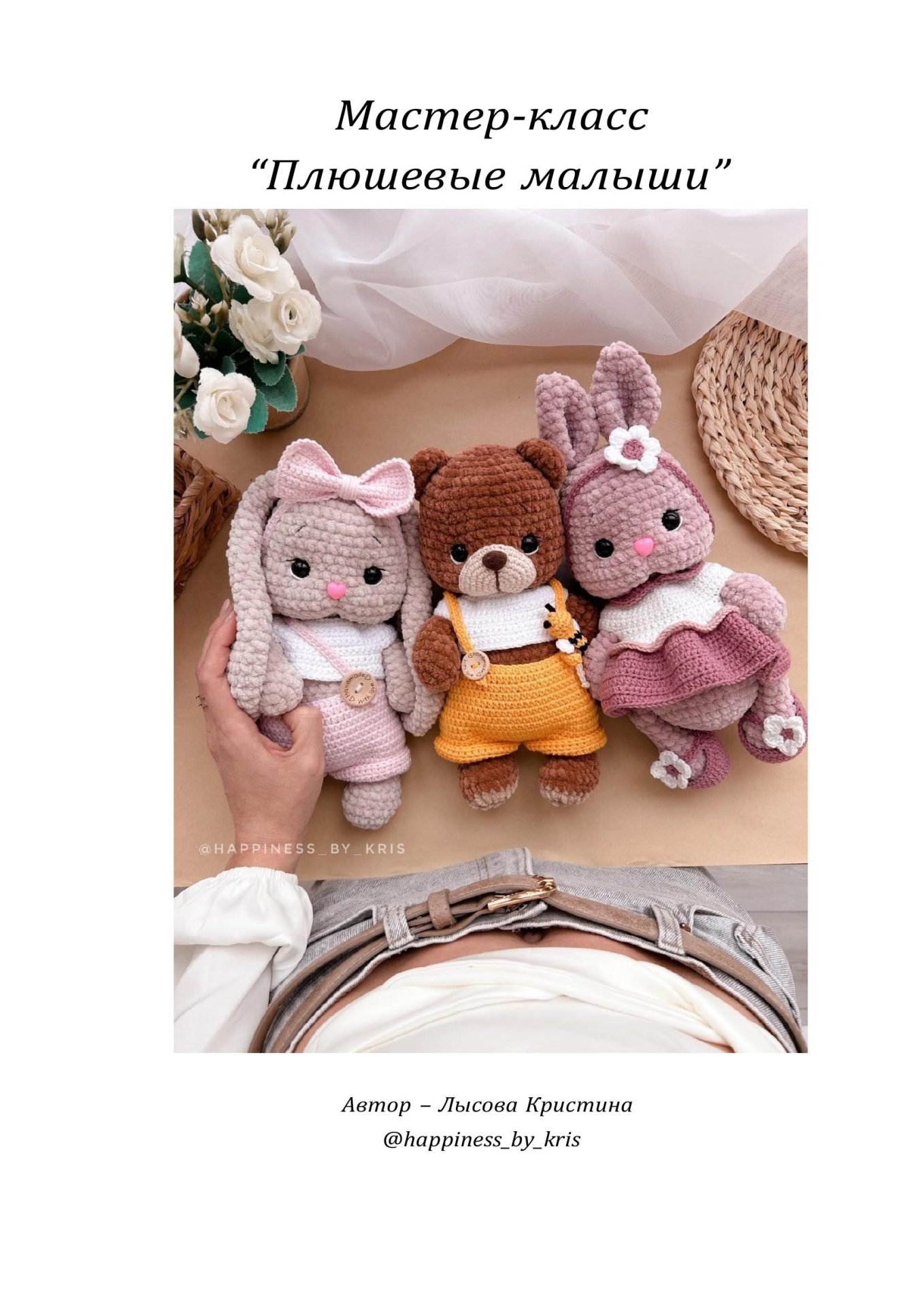 Peluş Bebekler Ayı Ve Tavşan Amigurumi