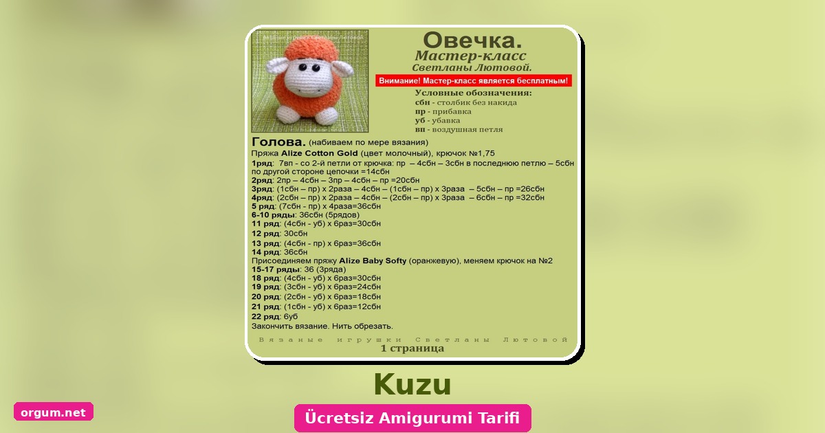 Kuzu Amigurumi Tarifi: Svetlana Lyutova'Dan Ücretsiz Ve Detaylı Anlatım 1 Orgum.net - Ücretsiz Örgü Modelleri Ve Amigurumi Tarifleri