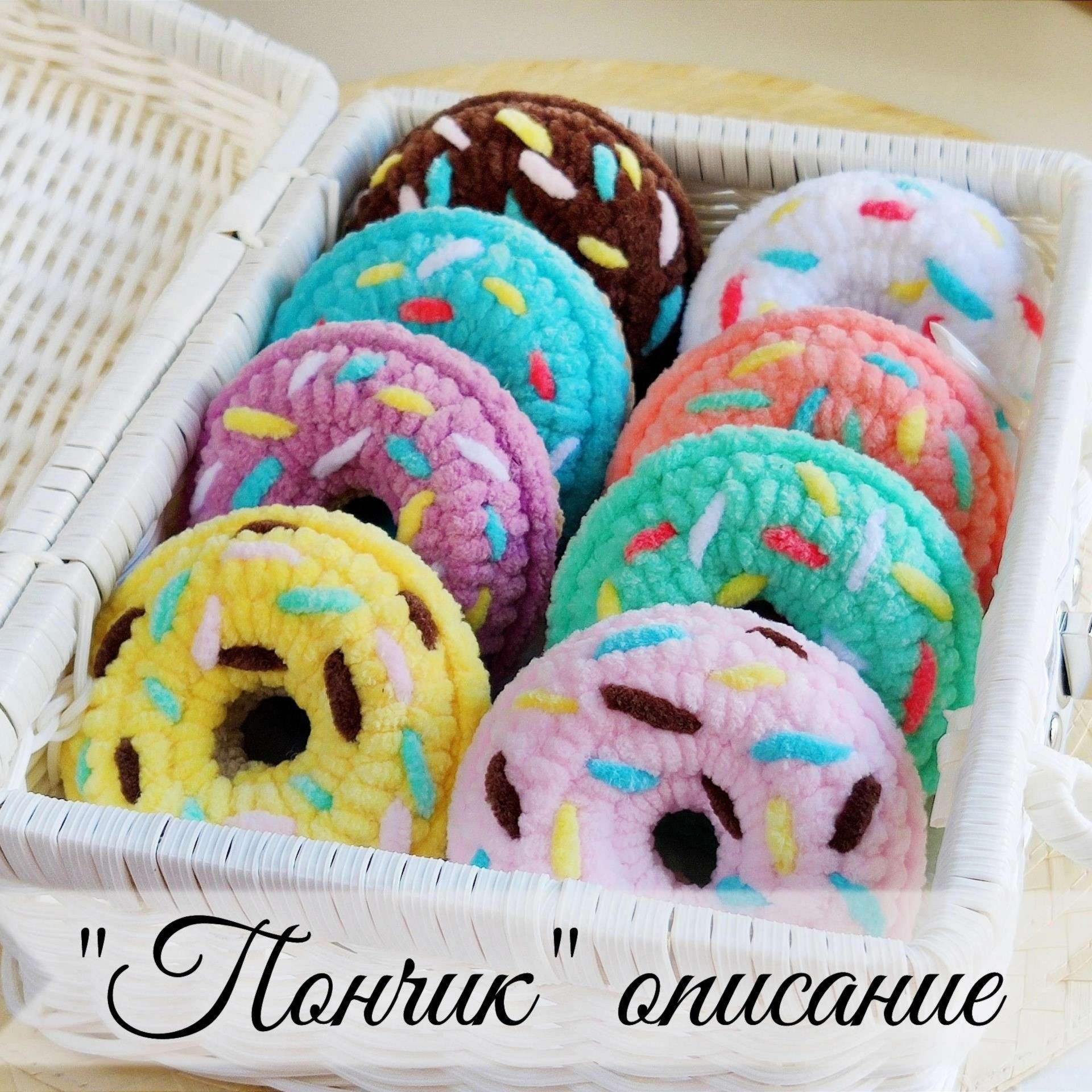 Poncik Amigurumi Amigurumi