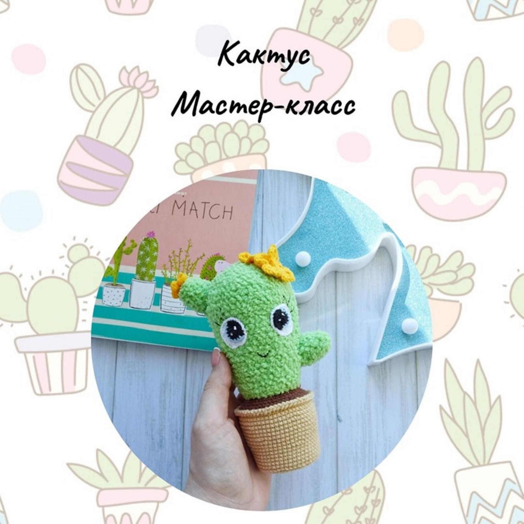 Kaktüs Amigurumi Amigurumi