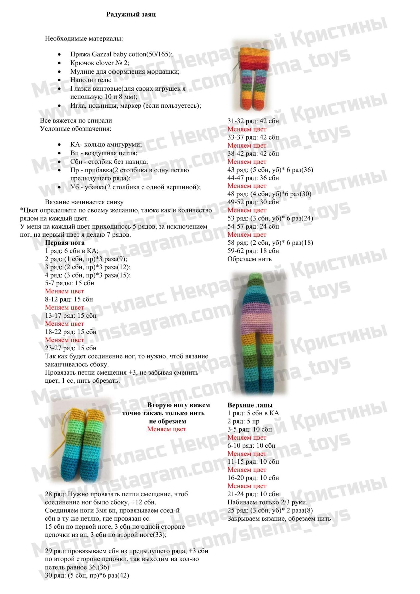 Gökkuşağı Tavşanı Amigurumi