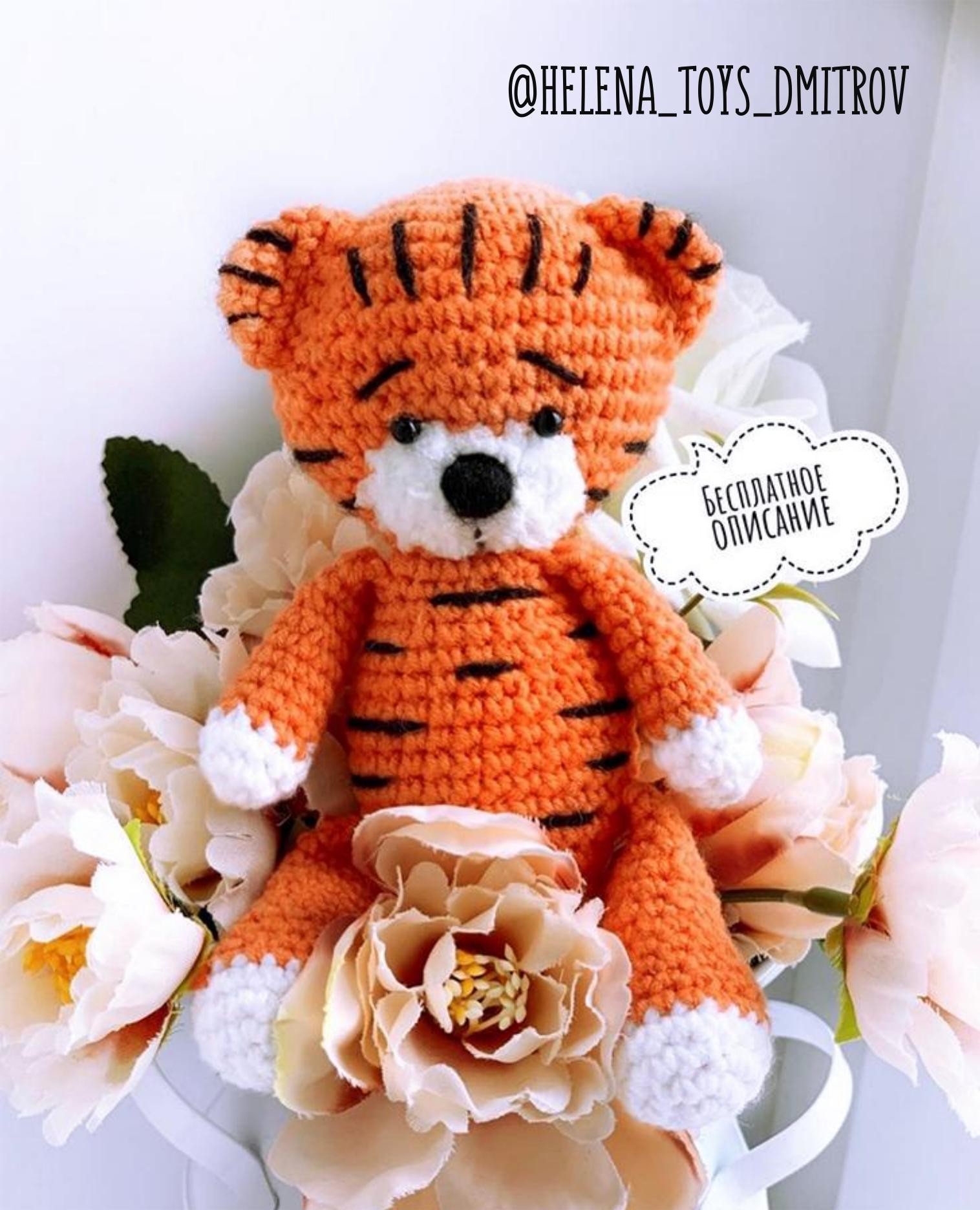 Kaplan Yavrusu Amigurumi