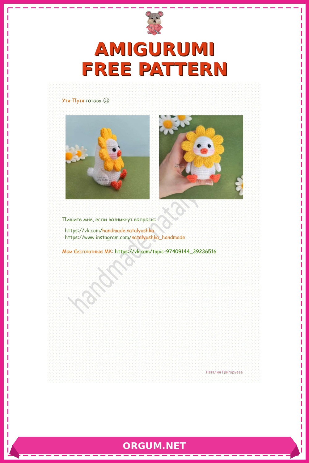 Çiçekli Ördek (Utya-Puty) Amigurumi Tarifi Pin