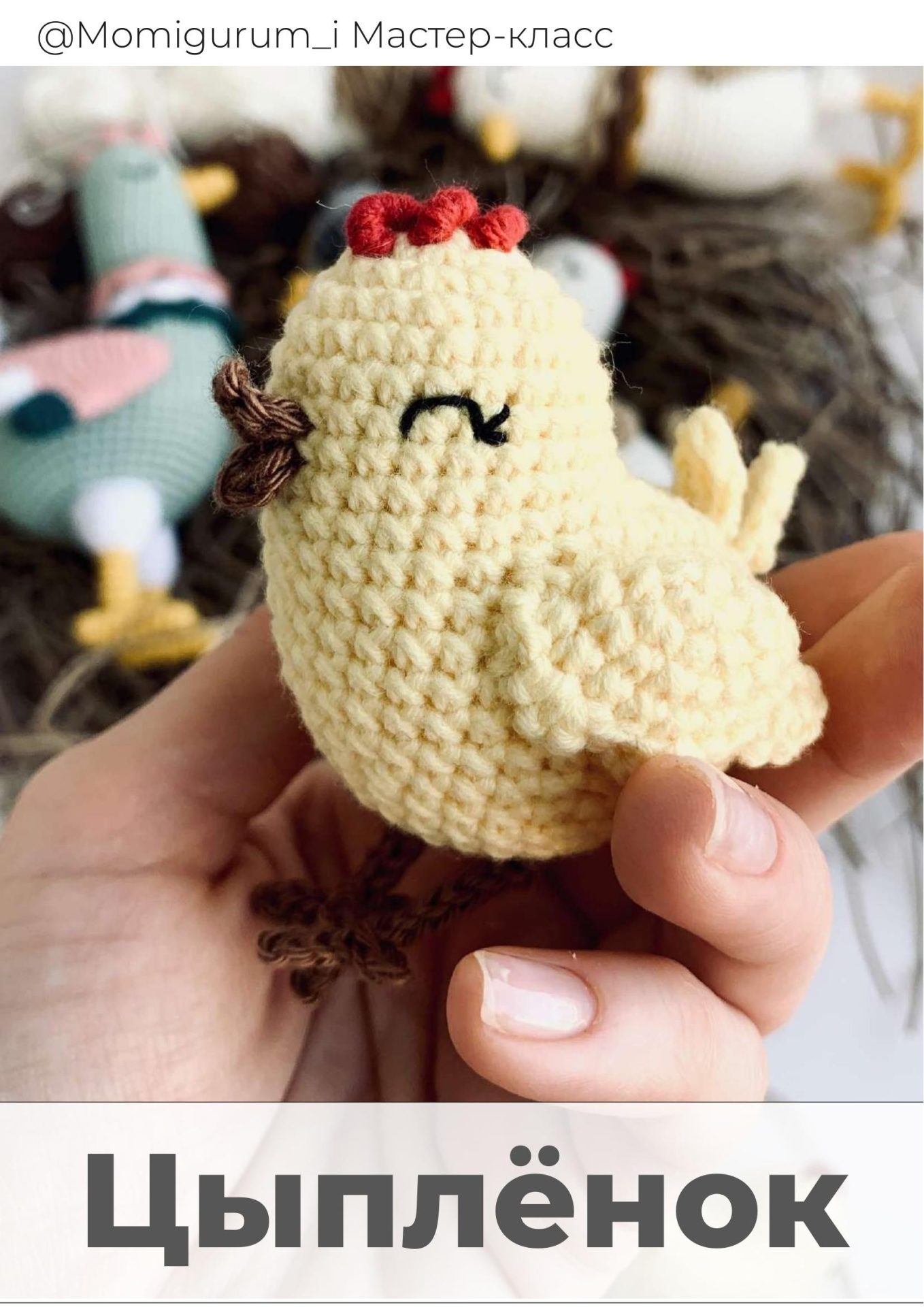 Civciv Amigurumi Amigurumi