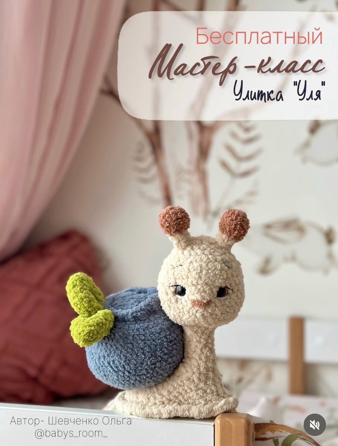 Ulya Salyangoz Amigurumi