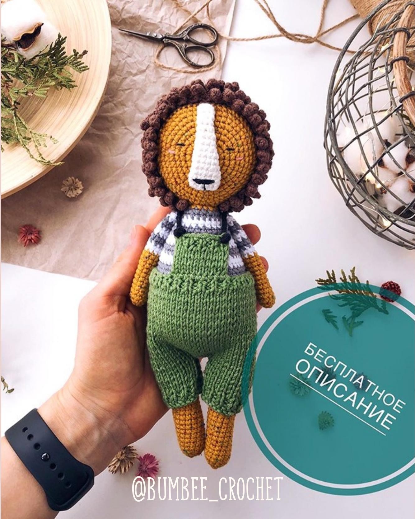 Bonifasyus Aslan (Lev Bonifatiy) Amigurumi