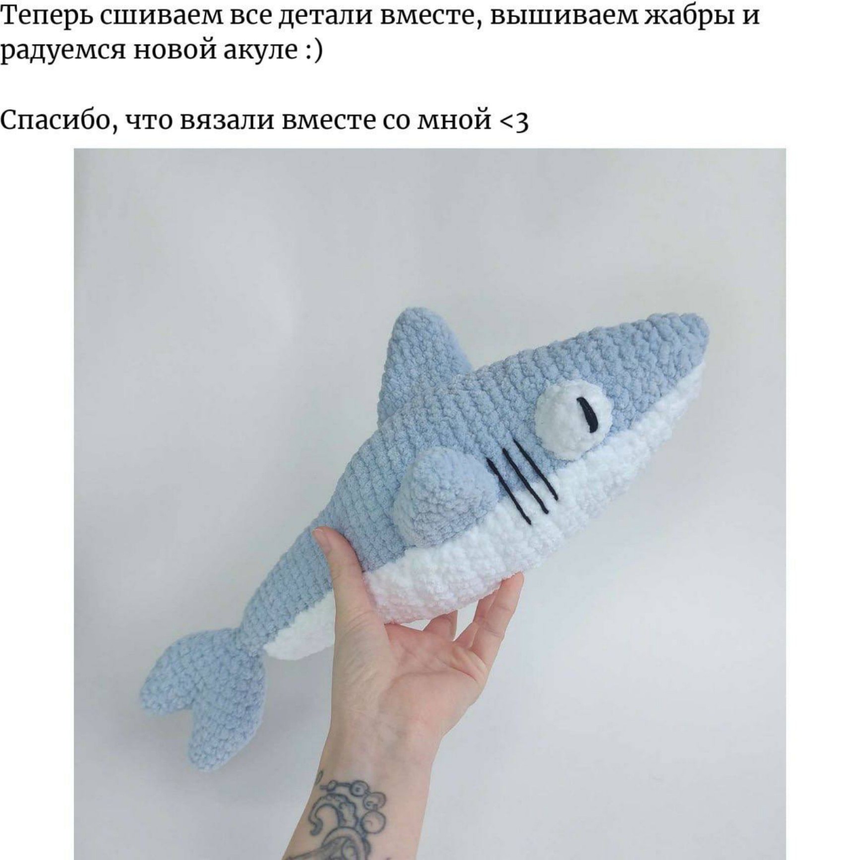 Amigurumi Köpekbalığı Tarifi 12 Amigurumi Köpekbalığı Tarifi — Adım 10