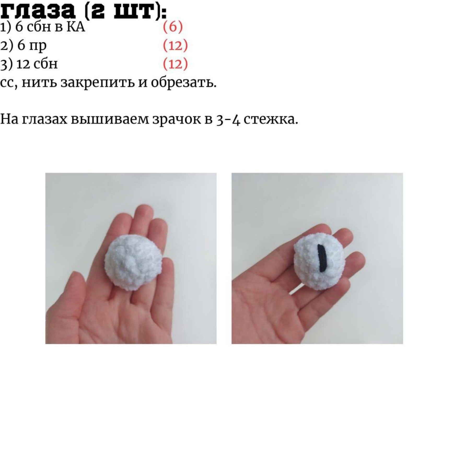 Amigurumi Köpekbalığı Tarifi 6 Amigurumi Köpekbalığı Tarifi — Adım 4
